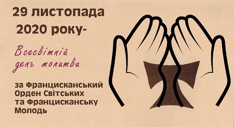 Лист Генерального Міністра ФОС бр. Тібора Каузера